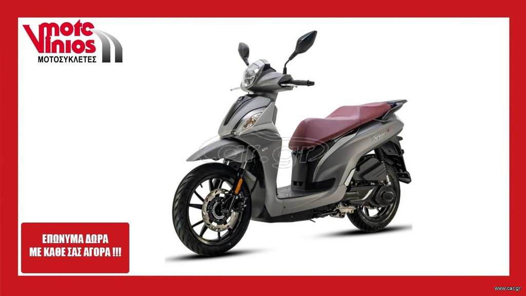 Sym Symphony ST 125 2026 L/C *EΠΩΝΥΜΑ ΔΩΡΑ+ΤΕΛΗ'26*