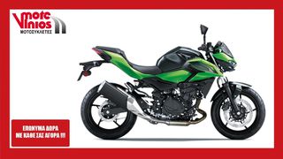 Kawasaki Z 500 2026 *EΠΩΝΥΜΑ ΔΩΡΑ+TEΛΗ'26*