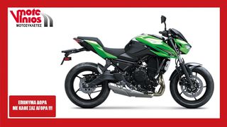 Kawasaki Z 650 2026 S *EΠΩΝΥΜΑ ΔΩΡΑ+TEΛΗ'26*