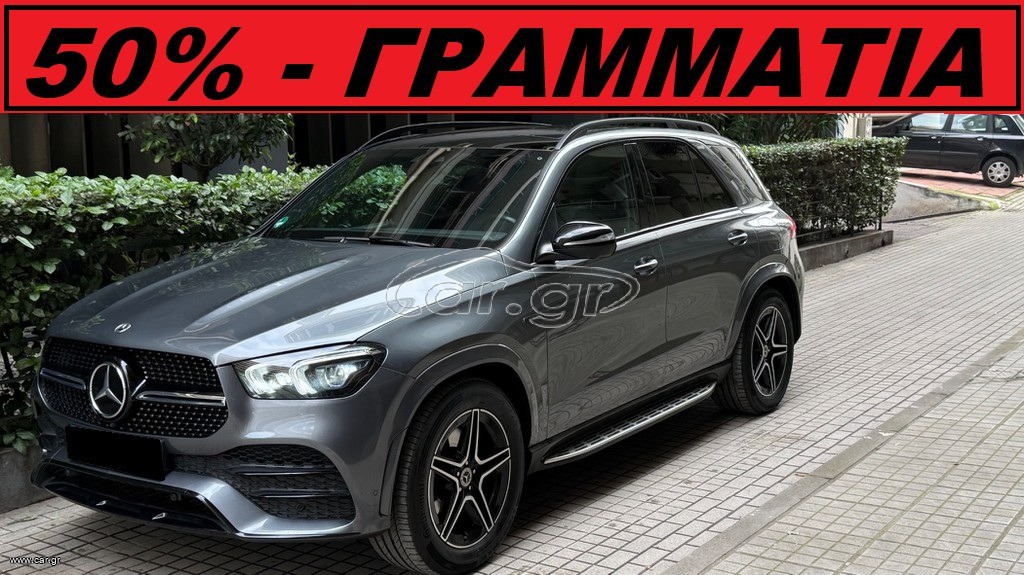Mercedes-Benz GLE 350 2021 • AMG - PANORAMA •
