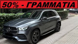 Mercedes-Benz GLE 350 2021 • AMG - PANORAMA •