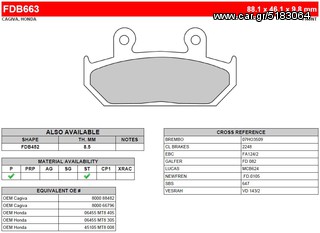 ΛΥΡΗΣ FERODO ΤΑΚΑΚΙΑ ΕΜΠΡΟΣ ΓΙΑ HONDA DOMINATOR 500 NX 1988-1996, FDB663P