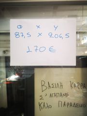 Πόρτα εισόδου με τζάμι κλειδαριά και χερούλι μέσα έξω.