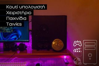 Κουτί υπολογιστή + Χειριστήριο + Παιχνίδια + Ταινίες / Desktop PC + Gamepad + Games + Movies