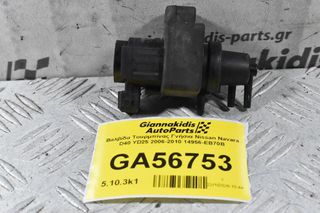 Βαλβίδα Τουρμπίνας Γνήσια Nissan Navara D40 YD25 2006-2010 14956-EB70B