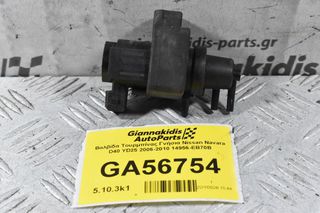 Βαλβίδα Τουρμπίνας Γνήσια Nissan Navara D40 YD25 2006-2010 14956-EB70B