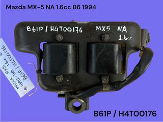 MAZDA MX-5 NA 1992-1997 ΜΕΤΑΧΕΙΡΙΣΜΕΝΑ ΑΝΤΑΛΛΑΚΤΙΚΑ ( πολλαπλασιάστες ζευγάρι με κωδικό B61P / H4T00176 κατάλληλοι για αυτοκίνητα με κινητήρες βενζίνης 1.6cc τύπου B6 )