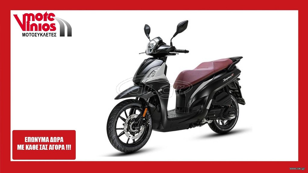 Sym Symphony ST 125 2026 L/C *EΠΩΝΥΜΑ ΔΩΡΑ+ ΤΕΛΗ '26*