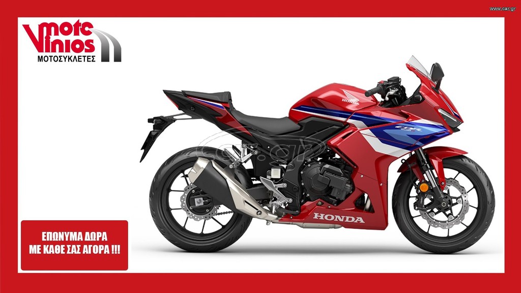 Honda CBR 500 R 2026 *EΠΩΝΥΜΑ ΔΩΡΑ+ΤΕΛΗ'26*