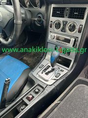 ΑΥΤΟΜΑΤΟ ΣΑΣΜΑΝ MERCEDES-BENZ SLK 2.0 ΜΕ ΤΥΠΟ(111958) anakiklosi-lagada