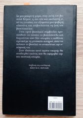 Το βιβλίο των εφτά σοφών-thumb-1