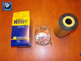 ΦΙΛΤΡΟ ΛΑΔΙΟΥ 0X127/1D BMW E36 E46 E34 Z3 / M42 M43 M44 / Hengst ''BMW Bαμβακας''