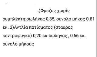 Γεωργικό Agria 2020 Άξονας μετάδοσης κίνησης σταυρός-thumb-1