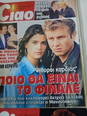 6 CIAO ΠΕΡΙΟΔΙΚΑ-thumb-3
