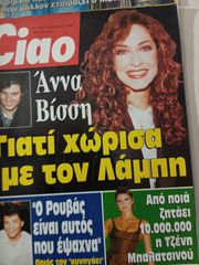 6 CIAO ΠΕΡΙΟΔΙΚΑ-thumb-4