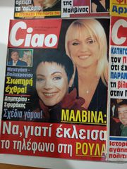 6 CIAO ΠΕΡΙΟΔΙΚΑ-thumb-6