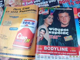 6 CIAO ΠΕΡΙΟΔΙΚΑ-thumb-8