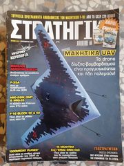 ΠΕΡΙΟΔΙΚΆ ΑΥΤΟΚΙΝΉΤΩΝ-thumb-6