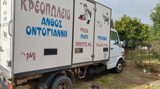 Ψυγείο Mercedes-Benz 1992 410
