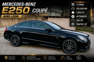 Mercedes-Benz E 250 2009 AMG look. Αυτόματο.
