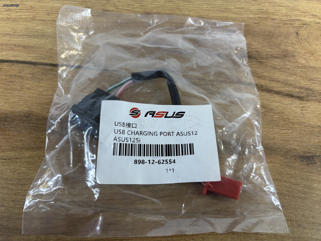 θήρα φόρτισης usb
