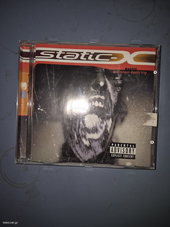 Static x διαφορά cd