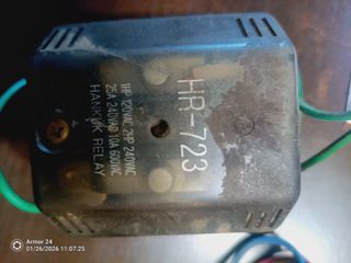 HR-723 kiturami ρελε αυτονομία