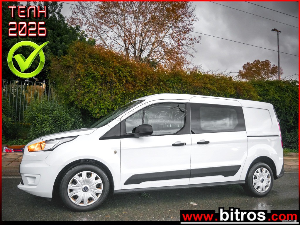 Ford Transit Connect 2019 5ΘΕΣΙΟ ΙΧ ΜΕ ΔΥΝΑΤΟΤΗΤΑ ΜΕΤΑΤΡΟΠΗΣ ΣΕ ΕΠΑΓΓΕΛΜΑΤΙΚΟ