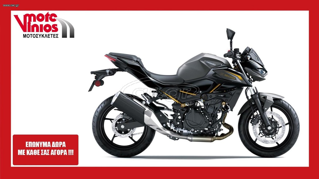 Kawasaki Z 500 2026 *EΠΩΝΥΜΑ ΔΩΡΑ+TEΛΗ'26*