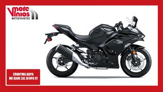 Kawasaki Ninja 500 2026 NEW *EΠΩΝΥΜΑ ΔΩΡΑ+TEΛΗ'26*