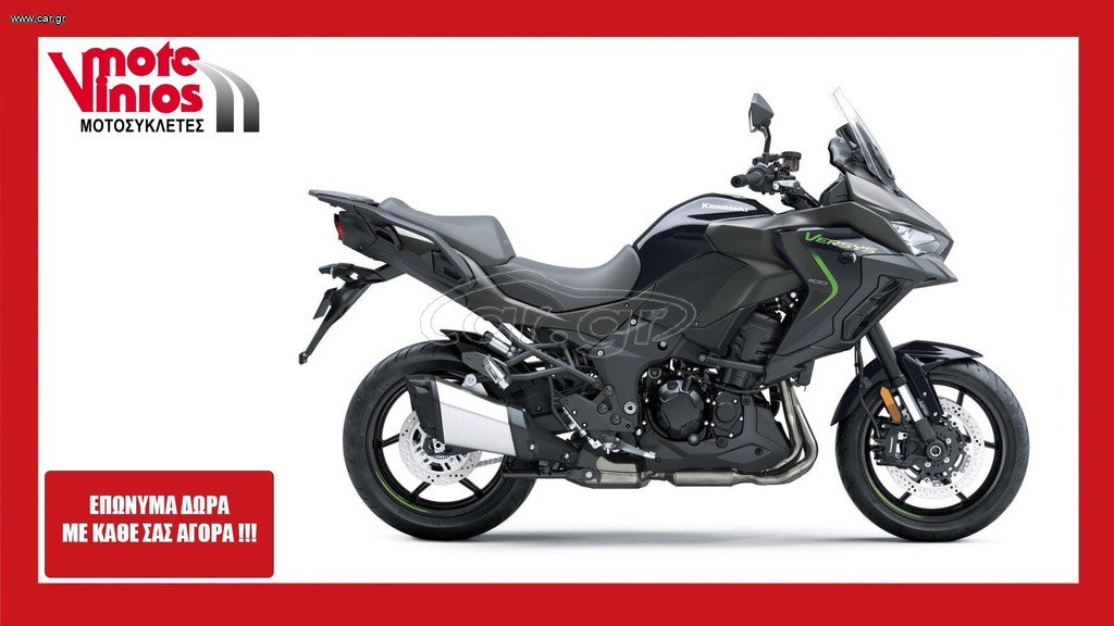 Kawasaki 2026 VERSYS 1100 NEW  *EΠΩΝΥΜΑ ΔΩΡΑ+TEΛΗ'26*