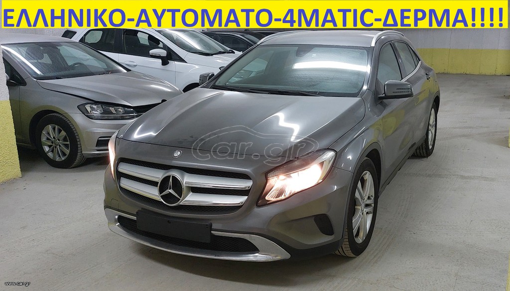 Mercedes-Benz GLA 250 2016 ΕΛΛΗΝΙΚΟ-4ΜΑΤΙC- AUTOF1 -ΟΘΟΝΗ - ΔΕΡΜΑ-250 ΕΥΡΩ ΤΕΛΗ ΚΥΚΛΟΦ