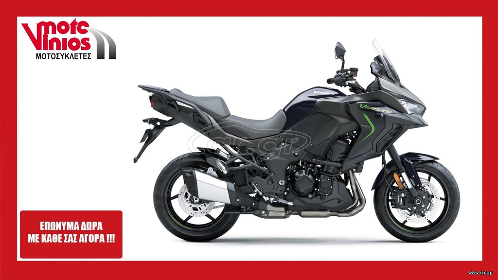 Kawasaki 2026 VERSYS 1100 NEW  *EΠΩΝΥΜΑ ΔΩΡΑ+TEΛΗ'26*