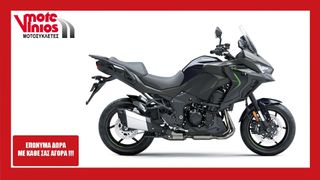 Kawasaki 2026 VERSYS 1100 NEW  *EΠΩΝΥΜΑ ΔΩΡΑ+TEΛΗ'26*