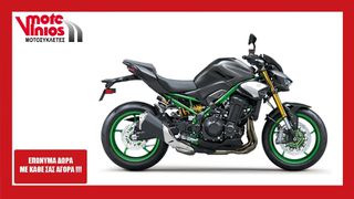 Kawasaki Z 900 2026 NEW *EΠΩΝΥΜΑ ΔΩΡΑ+TEΛΗ'26* Z 900 SE