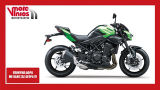 Kawasaki Z 900 2026 *EΠΩΝΥΜΑ ΔΩΡΑ+TEΛΗ'26*
