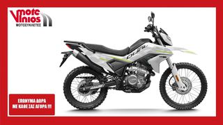 CFmoto DUAL 250 2026 *ΕΠΩΝΥΜΑ ΔΩΡΑ+ΒΑΛΙΤΣΑ +ΤΕΛΗ '26*