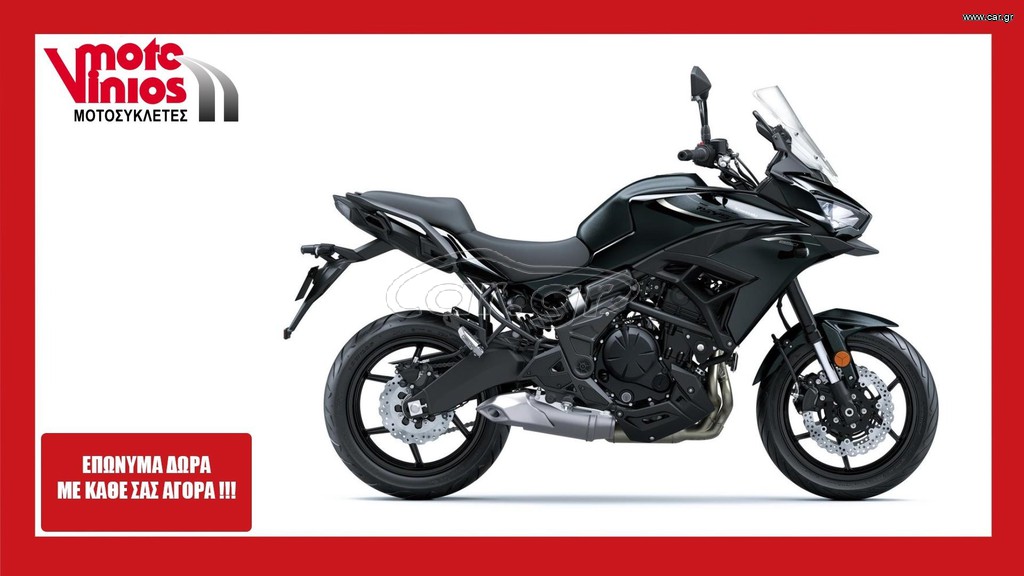 Kawasaki Versys 650 2026 new *ΕΠΩΝΥΜΑ ΔΩΡΑ+ΤΕΛΗ '26*