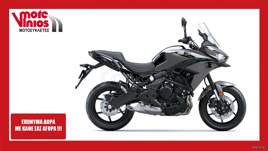 Kawasaki Versys 650 2026 new *ΕΠΩΝΥΜΑ ΔΩΡΑ+ΤΕΛΗ '26*