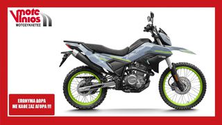 CFmoto DUAL 250 2026 *ΕΠΩΝΥΜΑ ΔΩΡΑ+ΒΑΛΙΤΣΑ +ΤΕΛΗ '26*