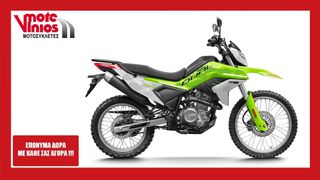 CFmoto DUAL 250 2026 *ΕΠΩΝΥΜΑ ΔΩΡΑ+ΤΕΛΗ '26*