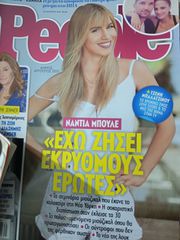 PEOPLE ΠΕΡΙΟΔΙΚΑ , 60 ΤΕΥΧΗ-thumb-7