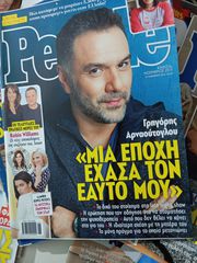 PEOPLE ΠΕΡΙΟΔΙΚΑ , 60 ΤΕΥΧΗ-thumb-9