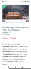 καναπές κρεβάτι 160cm-thumb-1