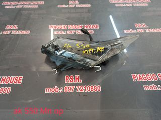 ΦΛΑΣ ΕΜΠΡΟΣ ΑΡΙΣΤΕΡΟ KYMCO AK 550 ΣΕ ΑΡΙΣΤΗ ΚΑΤΑΣΤΑΣΗ!! PIAGGIO STOCK HOUSE!! ΝΟ.1 ΣΕ ΟΛΗ ΤΗΝ ΕΛΛΑΔΑ!!