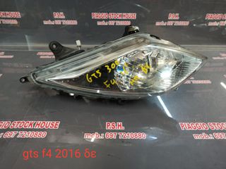 ΦΑΝΑΡΙ ΕΜΠΡΟΣ ΔΕΞΙ SYM GTS 300 F4 ΜΕ ΔΥΟ ΣΠΑΣΜΕΝΕΣ ΒΑΣΕΙΣ ΚΑΙ ΓΔΑΡΣΙΜΟ!!PIAGGIO STOCK HOUSE!! ΝΟ.1 ΣΕ ΟΛΗ ΤΗΝ ΕΛΛΑΔΑ!!