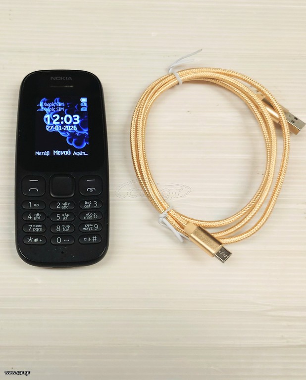 Κινητό Nokia 105 (2019) Dual SIM Κινητό με Κουμπιά (Ελληνικό Μενού) Μαύρο A9526 ΤΙΜΗ