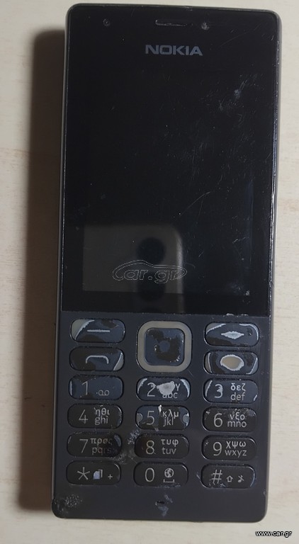 Nokia 216 Dual Sim
