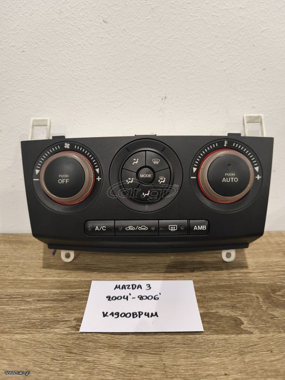Χειριστήριο Κλιματισμού Mazda 3 2004-2006 (K1900BP4M)