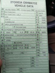 Mitsubishi Colt 2005